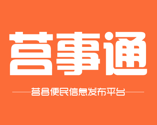 莒事通分享页.jpg